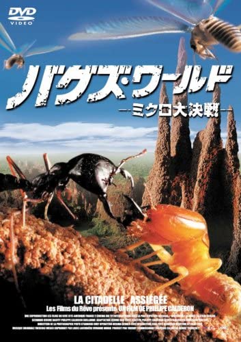 

DVD DVD - Bugs World-Micro Battle- Japan Movies & DVD Used