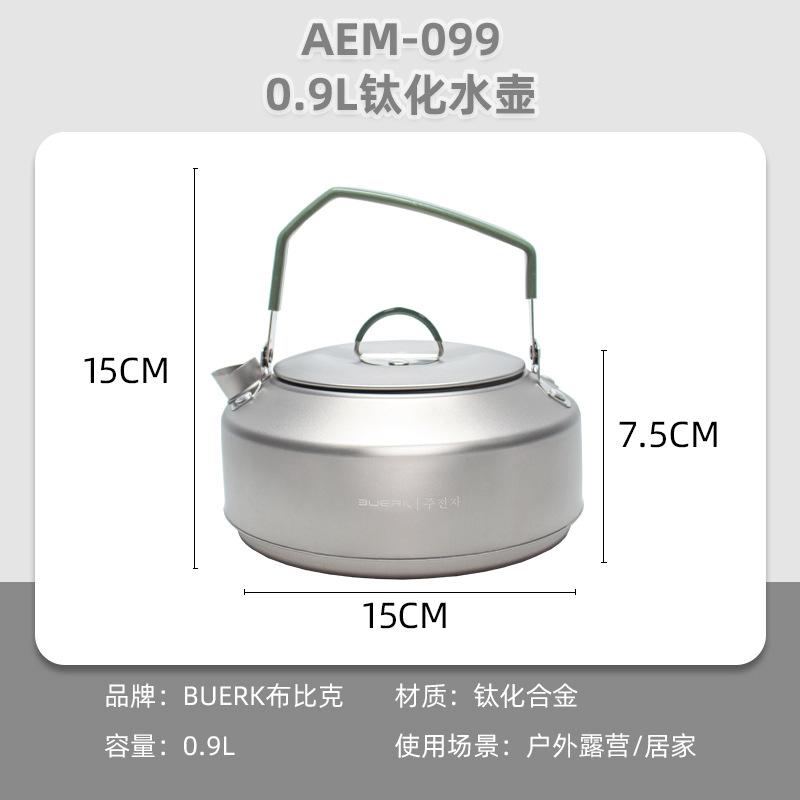 Outdoor camping, tourism, kettle, household camping, picnicking, boiling water, drinking tea pot, convenient titanium kettle