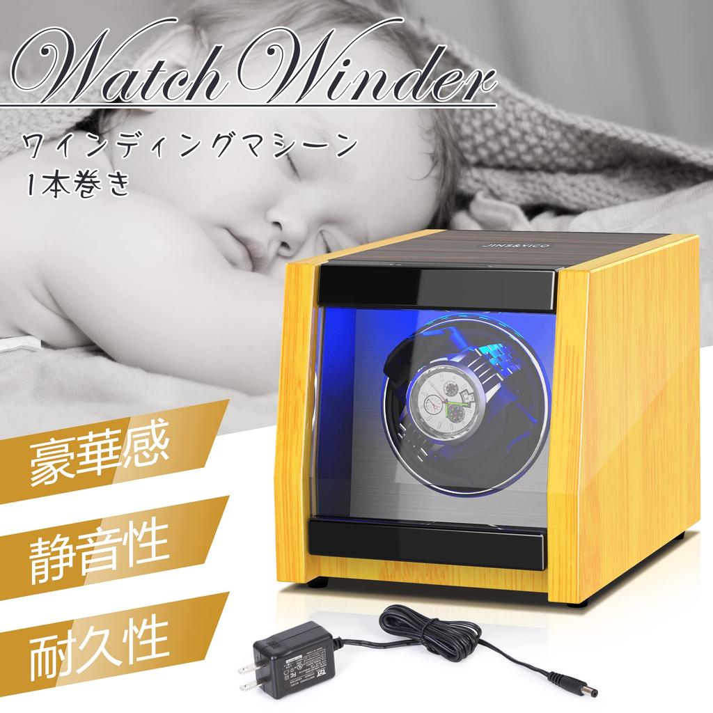 Single-Watch Winder, Quiet Operation, with Light, Wood-Style Design, Luxury Watch Case, Automatic Winder, Includes One Medium-Sized Cushion