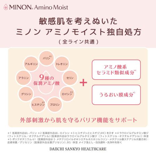 Minon Amino Moist Aging Care Eye Cream 25g [Sensitive Skin/Dry Skin] Medicated Wrinkle Improvement Eye Cream Eye Cream For a brighter look around the