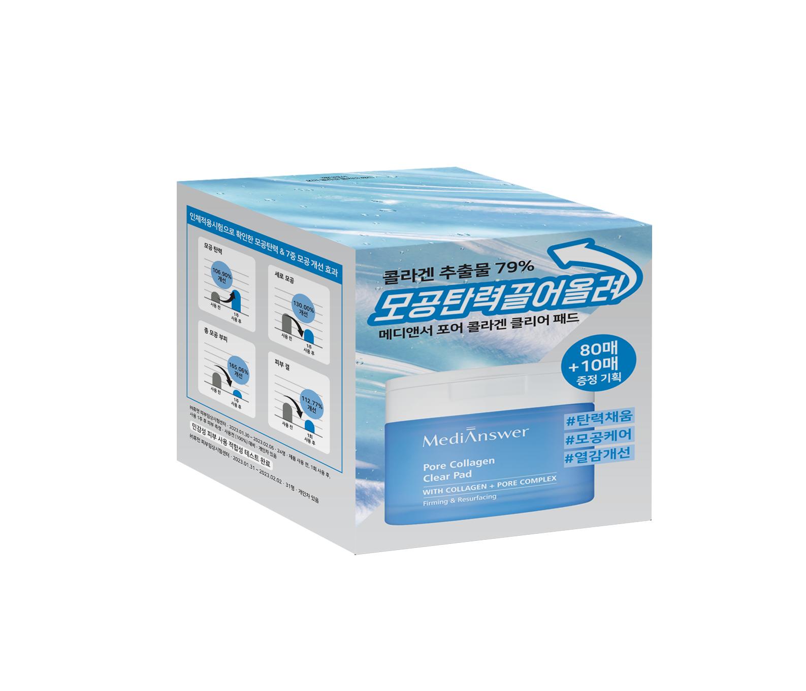 

MediAnswer Коллагеновые светящиеся подушечки, 80 листов (+10 листов спец.) Выберите 1 из 2 типов Pore ​​Collagen 80 sheets (+10 sheets)