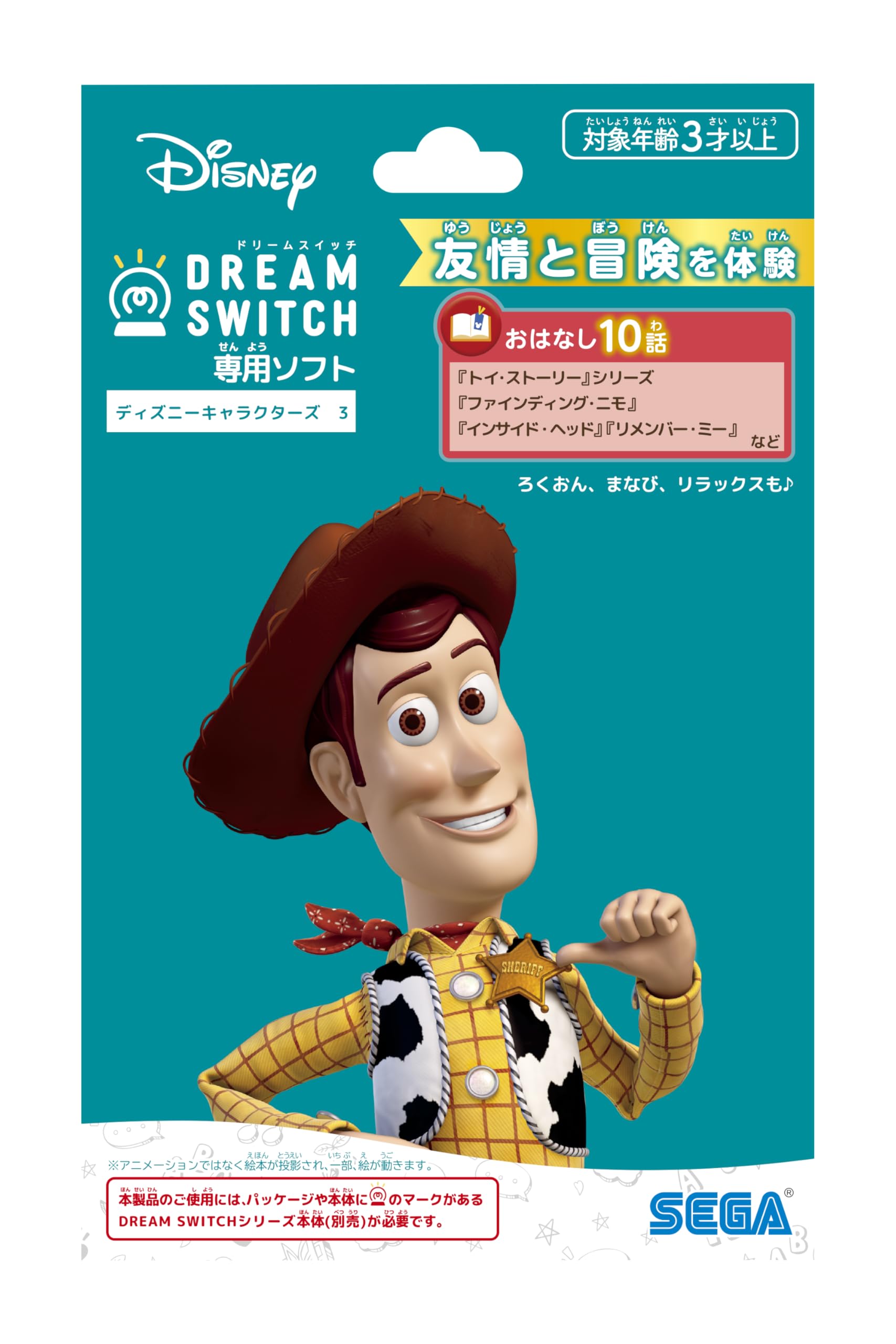 SEGA FAVE DREAM SWITCH эксклюзивное программное обеспечение: Персонажи Диснея 3 [Только для модели 2025 года]