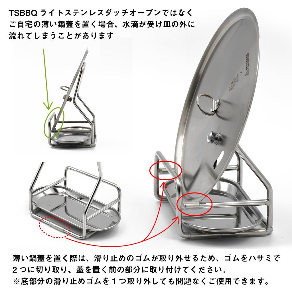 in Pot Lid Stand TSBBQ Dutch Oven Lid Holder Lightweight Stable Stainless Steel Tablet Stand Cutting Board Holder 321g [Made Tsubame-Sanjo] TS-FT