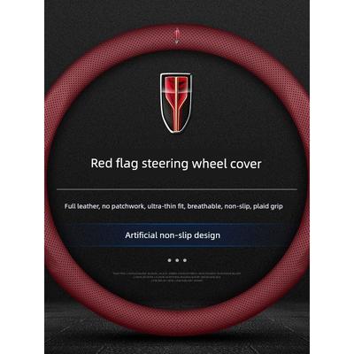 Red Flag E-Qm5/H5/Phev/H6/Eh7/H9/Hs3/5/6/7 Tian Gong 08 Car Steering Wheel Cover Set of 9