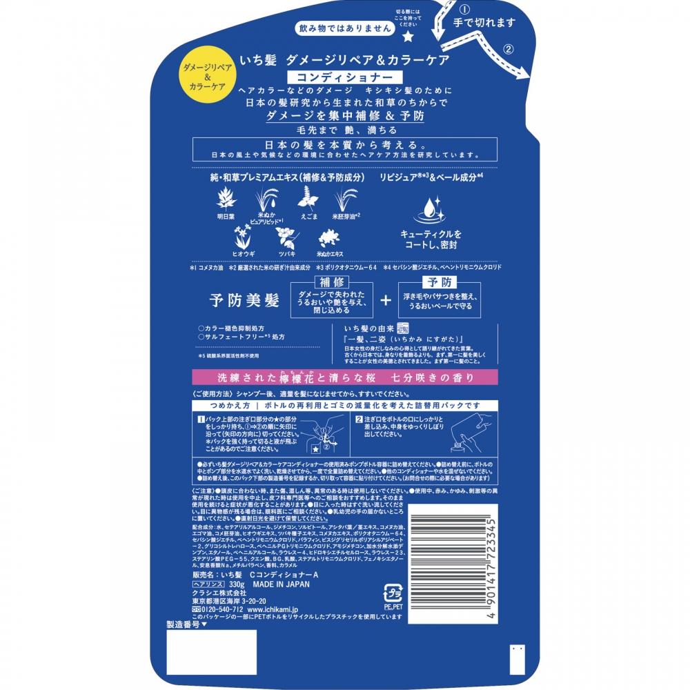 Ichikami Kracie Home Products Ichikami Design   Color Care Container Refill 330g