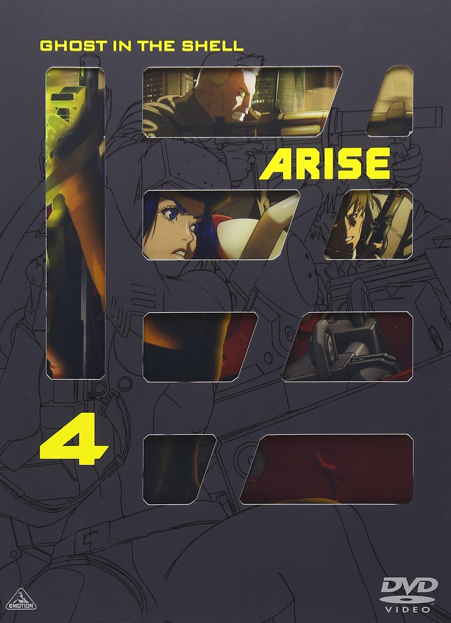 

Ghost in the Shell ARISE 4 [DVD]