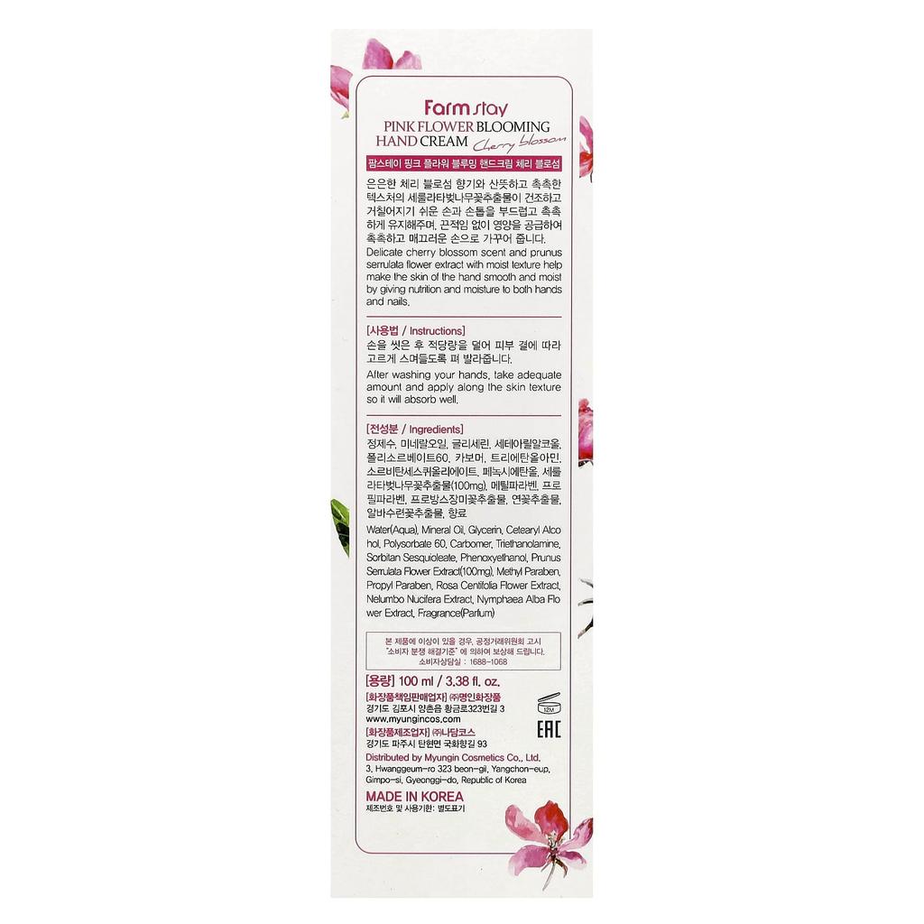 Pink Flower Blooming Hand Cream, Cherry Blossom, 100Ml(3.38Fl Oz)