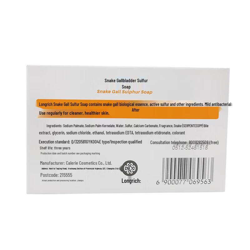 Longliqi Wormwood & Snake Gallbladder Antibacterial Soap