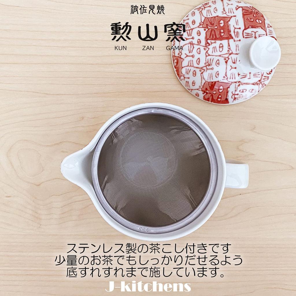 Hasami ware made in with tea 240ml for one to two cat small teapot microwave and dishwasher safe J-kitchens teapot, Japan, strainer, capacity, large,