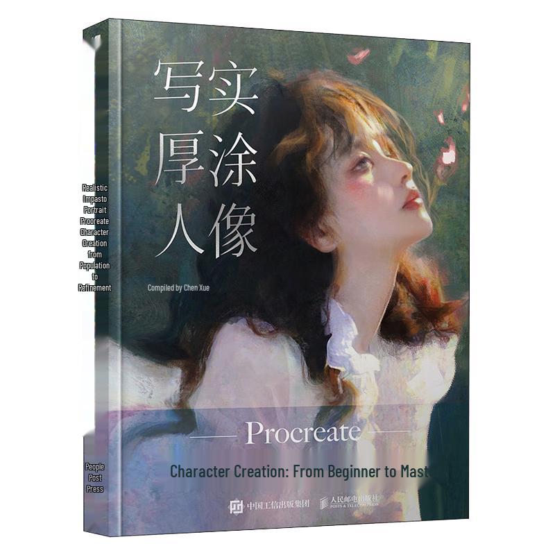 Procreate Realistic Portrait Painting Guide