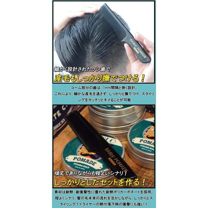 BABLO Pomade Jerk Comb Mesh Comb Original Comb 3-Piece Set for Men, Black (x3)