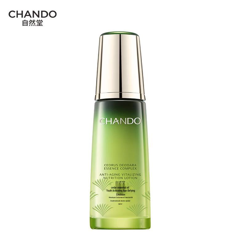 CHANDO Cedarwood Essential Oil Revitalizing Lotion 120mL