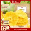Mu Guoren Dried Pineapple