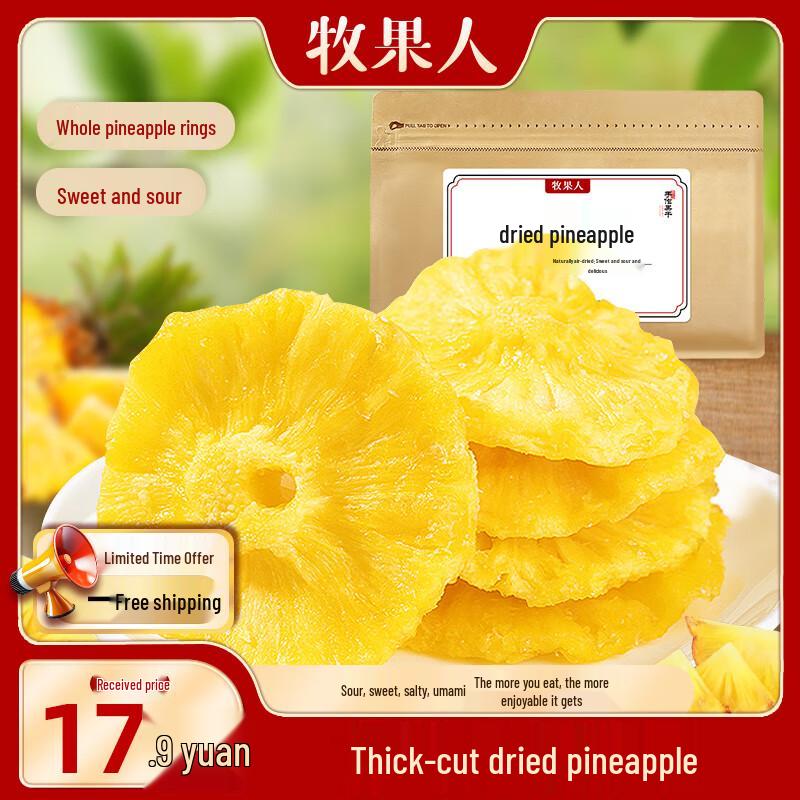 Mu Guoren Dried Pineapple