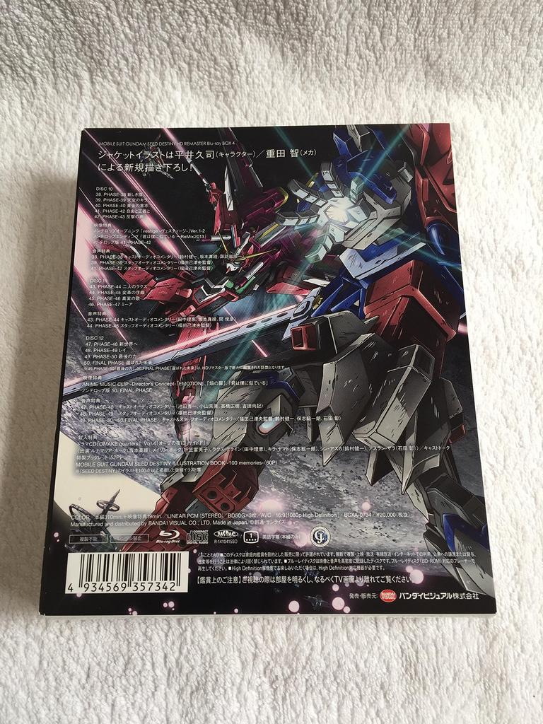 MOBILE SUIT GUNDAM SEED DESTINY HD REMASTER Blu-ray BOX 4 (Limited Edition / 3 × Blu-ray + 1 × CD)
