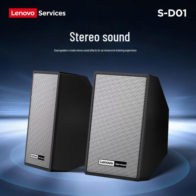 Lenovo S-D01 2.0 Wired Desktop Computer Speakers CN plug (adapter included) (CN version)