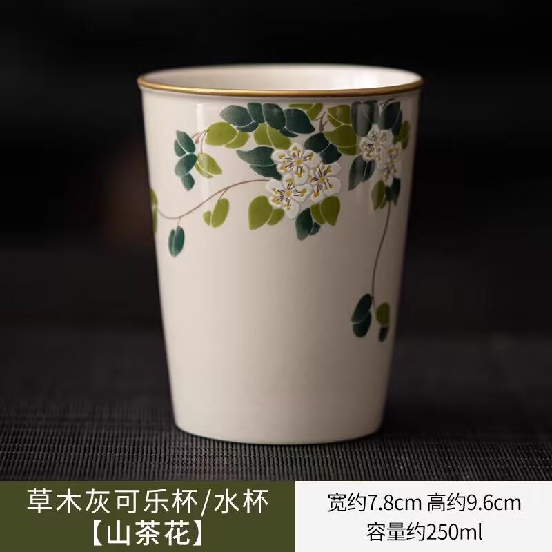 

Plant Ash Ceramic Camellia Cola Cup Teacup Gold Painting Process Simple Hydrangea Flower Household Persimmon Office Water Cup 250ml