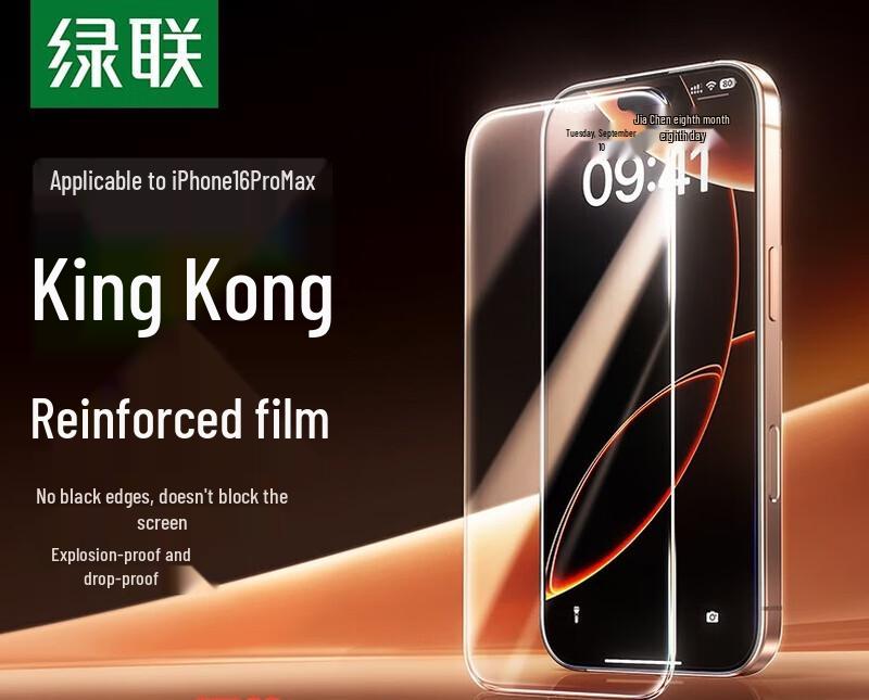 Ugreen iPhone 16 Pro Max Tempered Glass Screen Protector