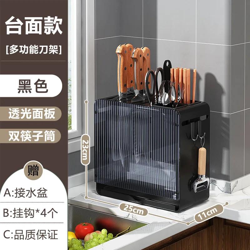 

Многофункциональный держатель ножей для кухни, встроенный держатель кухонных ножей, креативная подставка для разделочных досок, встроенная полка, практичная чёрный