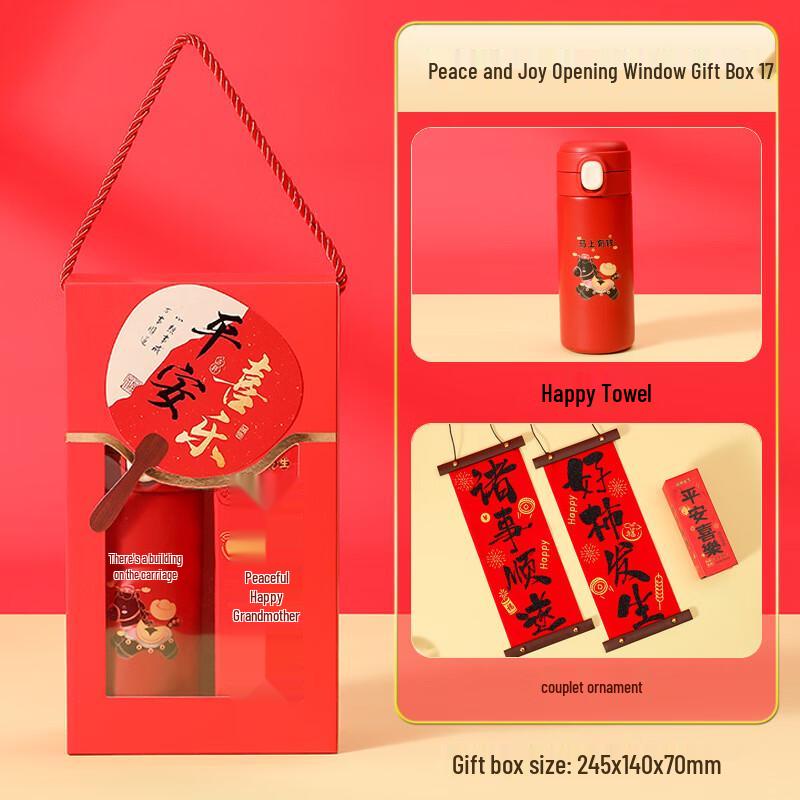 Shengbai Red Window Gift Box Set