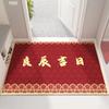 Floor Mat Door Mat Door Mat Dragon Year Red Living Room Non-slip Mat Large Area All Shop Home Mat