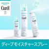 Curel Deep Moisture Spray 60g (Quasi-drug)