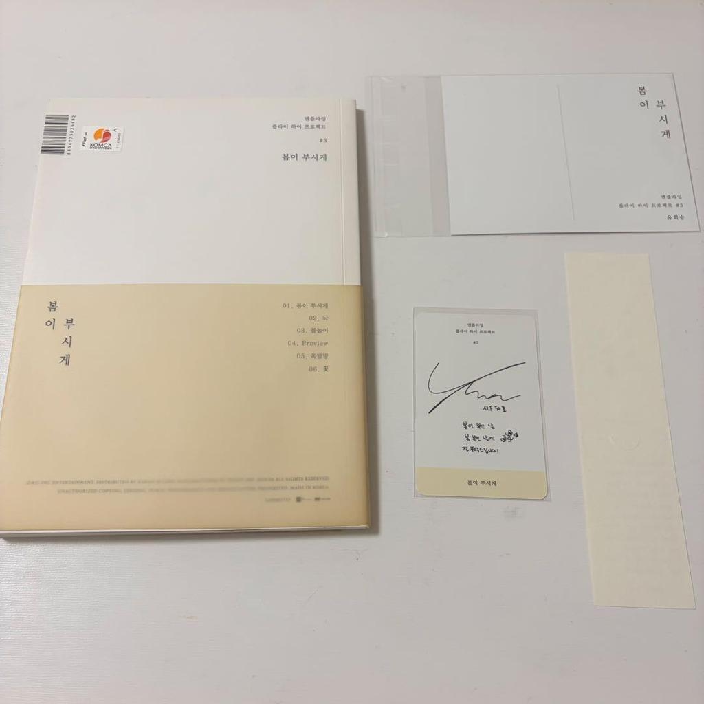 [USED] N.Flying Album CD: Haru ga Mabushii (Spring is Dazzling)