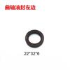 Scooter moped Engine Oil Seal full complete engine oil seal rubber crankshaft gear shaft seal For YAMAHA JOG RS 100 RSZ JOG100