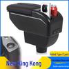 Geely New King Kong Armrest Box for 2014-2016 SC6 Central Modification