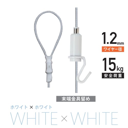 Fukui Metal Crafts (Fukuikinzokukogei) Power Wire Freely Adjustable White, Diameter 1.2mm x 100cm, No. 1803-WW