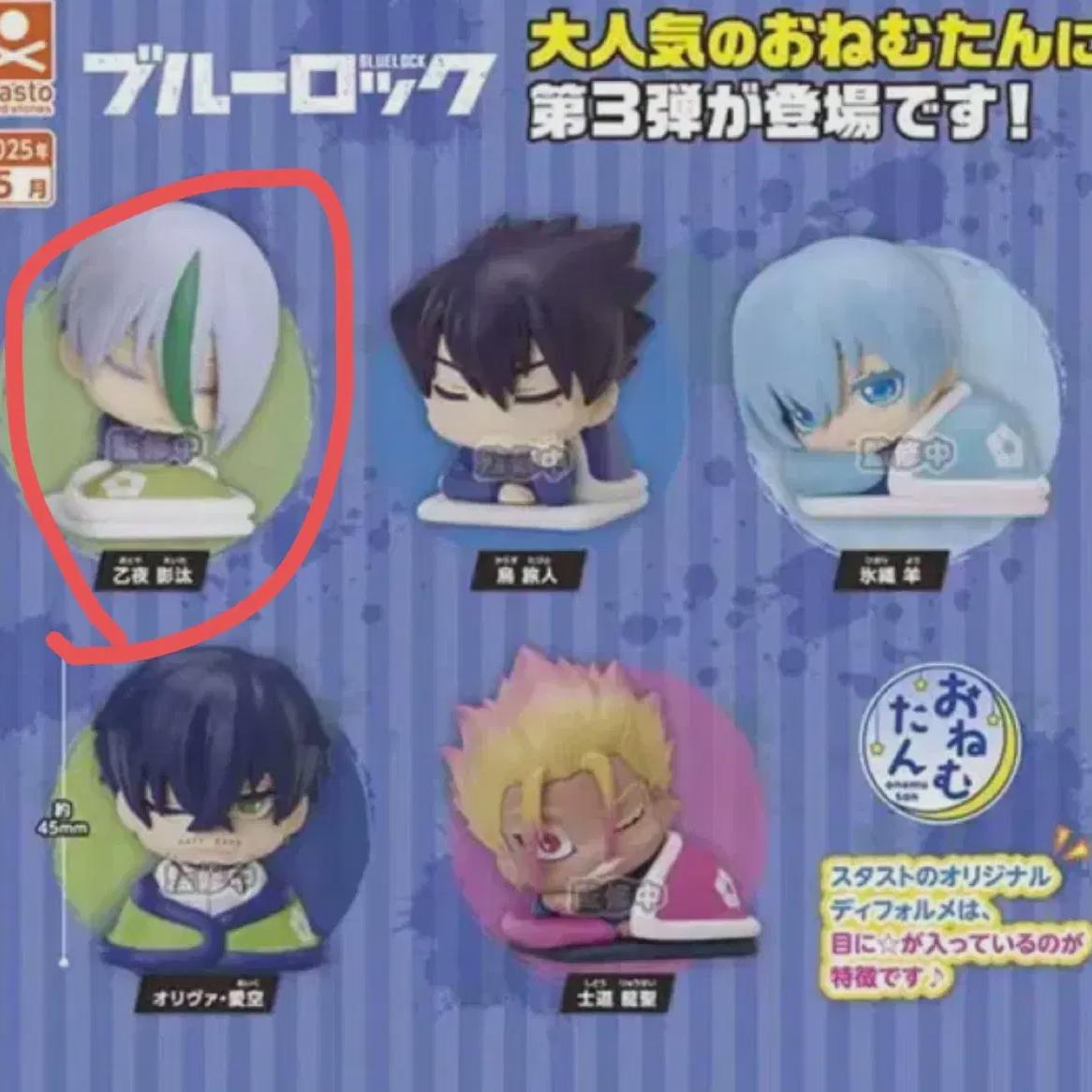 

Blue Rock Onemutan Otoya