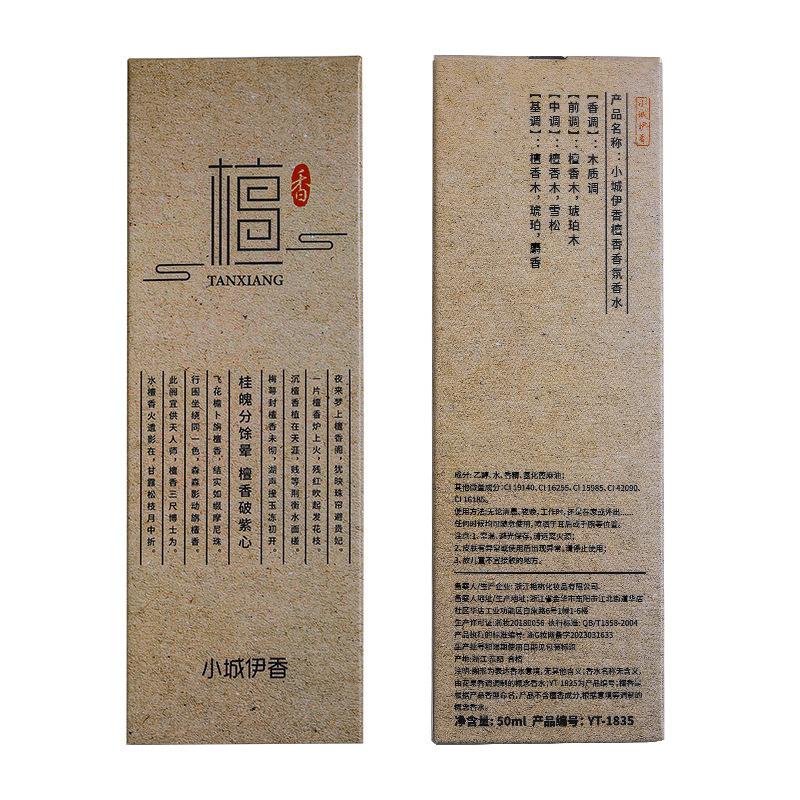 Xiaocheng Yixiang's new women's sandalwood perfume lasts for a long time, woody fragrance, Douyin popular men's perfume
