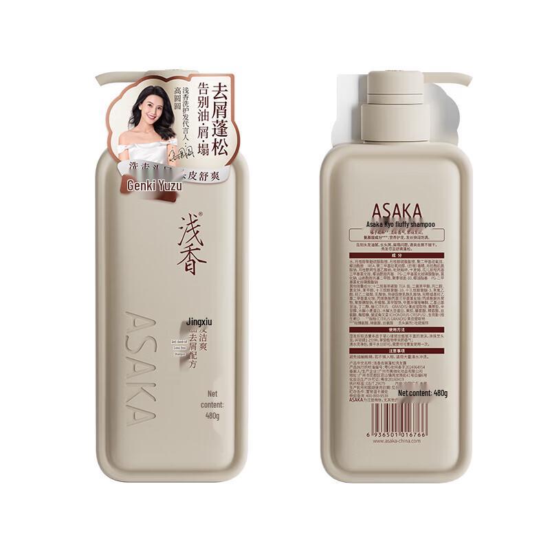 Qianxiang Vitality Grapefruit Anti-dandruff Shampoo