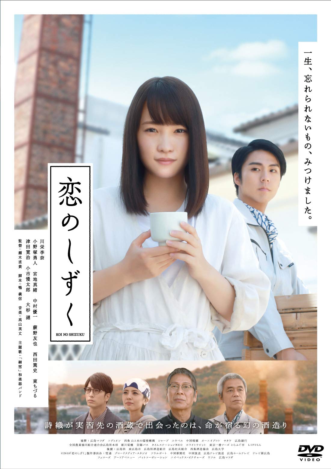 

Drops of Love [DVD]