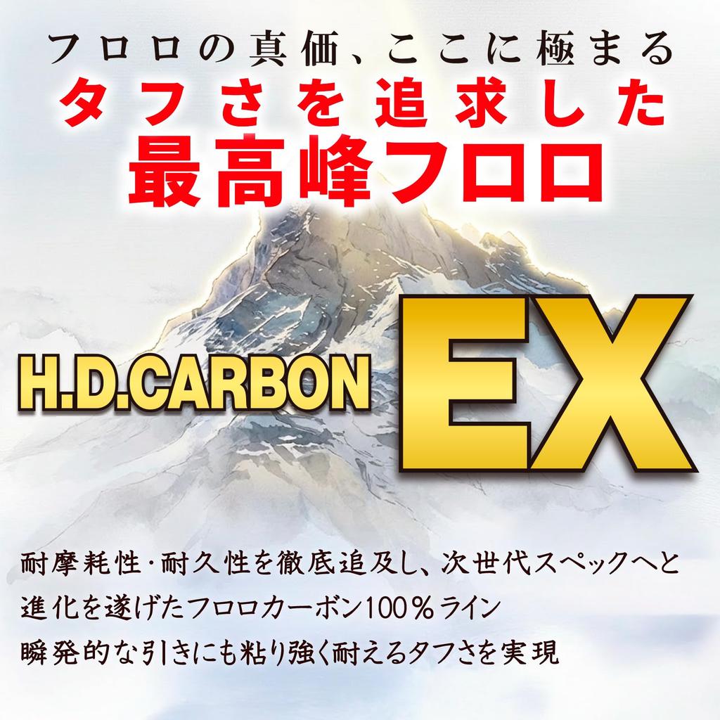 DUEL Carbon EX Shock Leader 30m 80Lbs Fluorocarbon Parallel Winding Just Stopper Clear H.D.