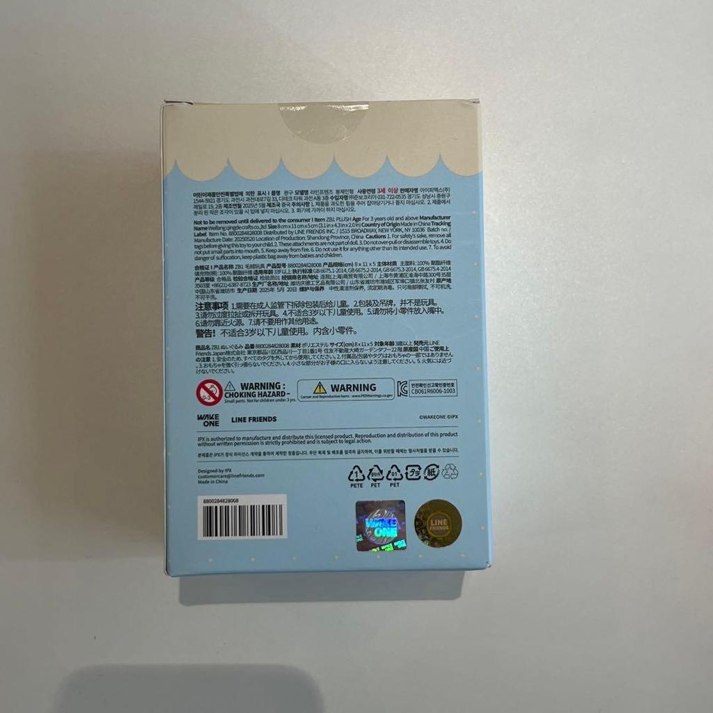 [USED] ZERONI Mini PLUSH Vinyl