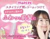 Mapepe Set of Bangs Hrebeň na úpravu ofiny striekaním stylingového prípravku White 1 kus Ovocie 80g [Hrebeňové produkty]