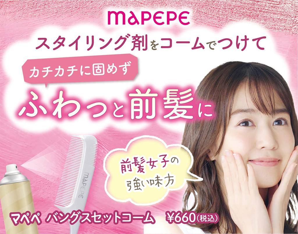 Mapepe Set of Bangs Hrebeň na úpravu ofiny striekaním stylingového prípravku White 1 kus Ovocie 80g [Hrebeňové produkty]