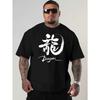 European Size Oversized Short-Sleeve T-Shirt Featuring a Dragon Design, Suitable for Plus-Size Men. This Casual Round-Neck Top for Spring And Summer