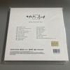 [USED] All About You Original Soundtrack VOL.1