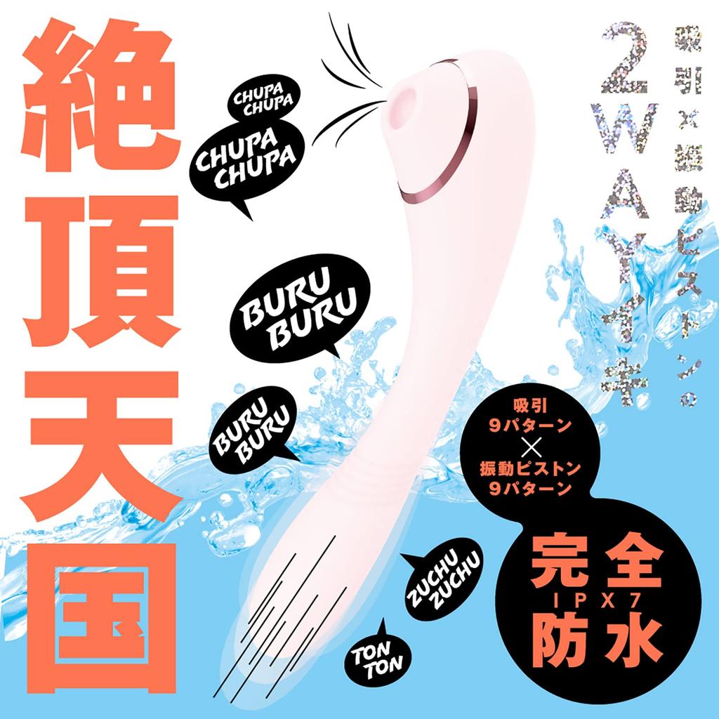 Hatopura Completely Waterproof Suction Insertion 2WAY KYUIN PISTON VIBE Piston Pink Vibe Adult Adult Goods [Suction Vibe]