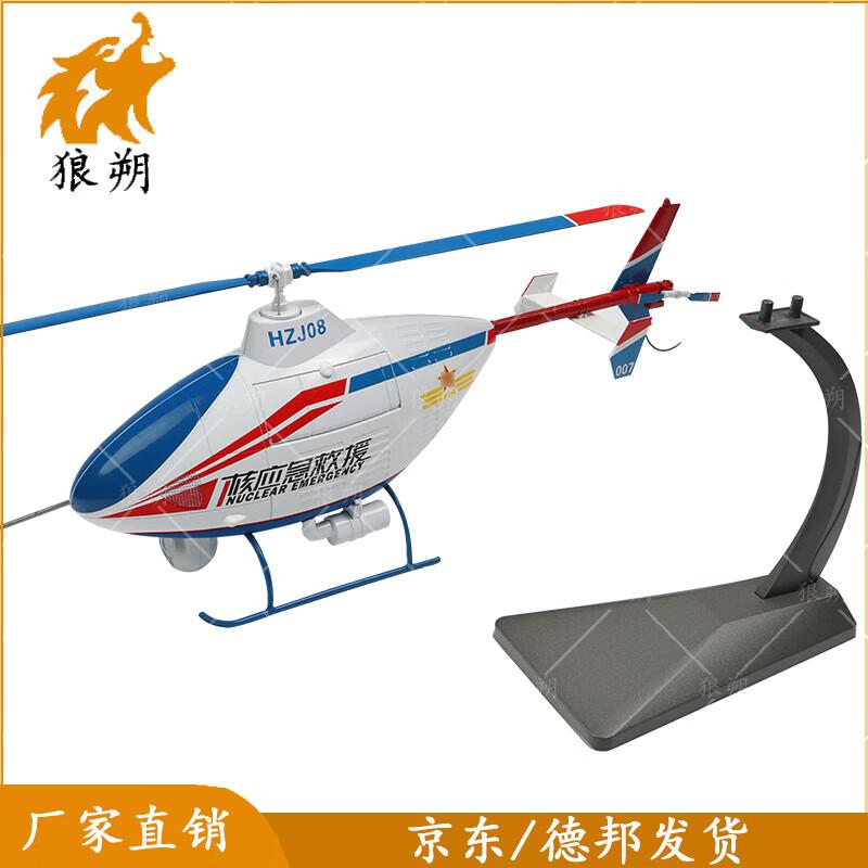 Langshuo U-8 Military Model