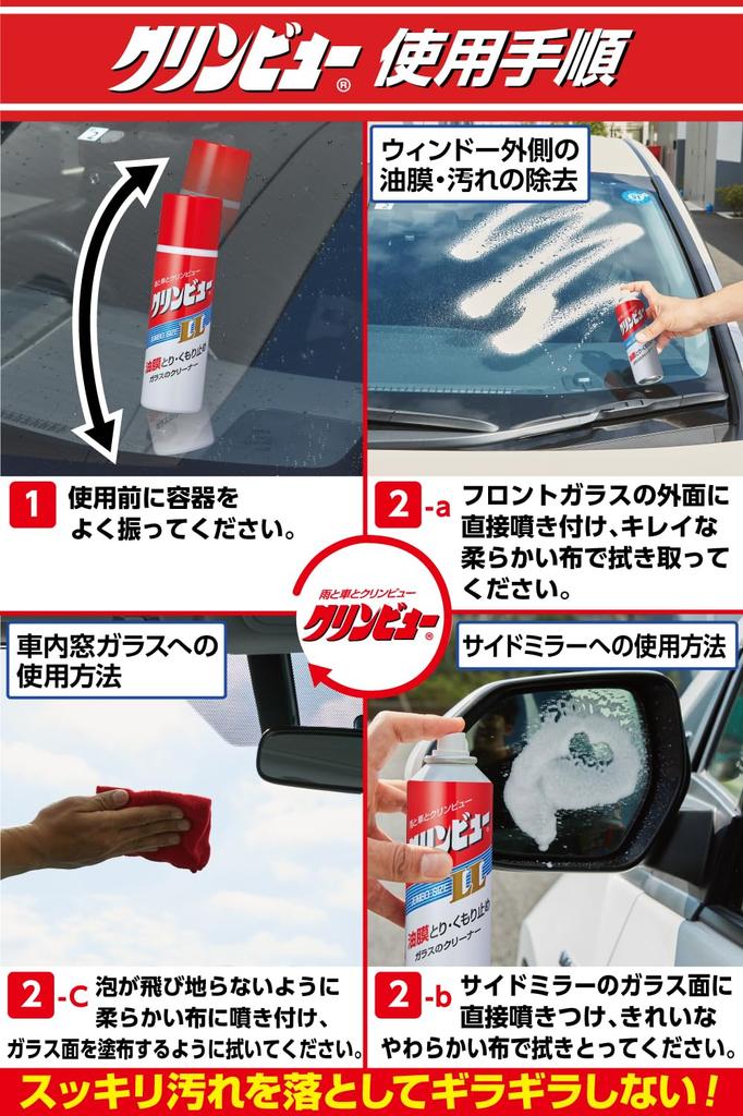 Ichinen Chemicals Car Glass Cleaner Cleanview Cleanview LL 300ml 20940 & Anti-Fog