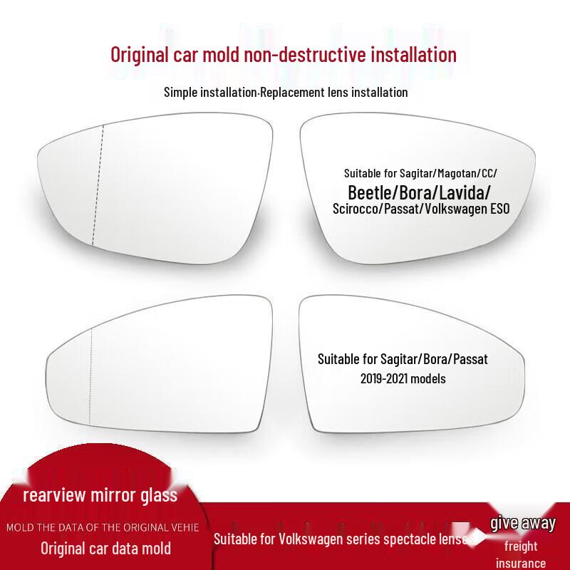Compatible Rearview Mirror Lens for Volkswagen Models (2011-2021): Passat, Sagitar, Magotan, Bora