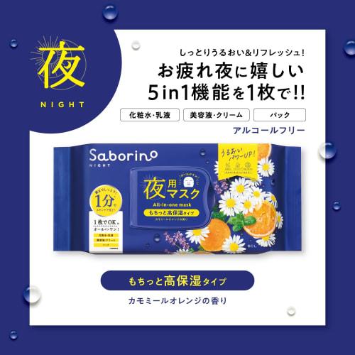 Saborino Good Work Mask N
