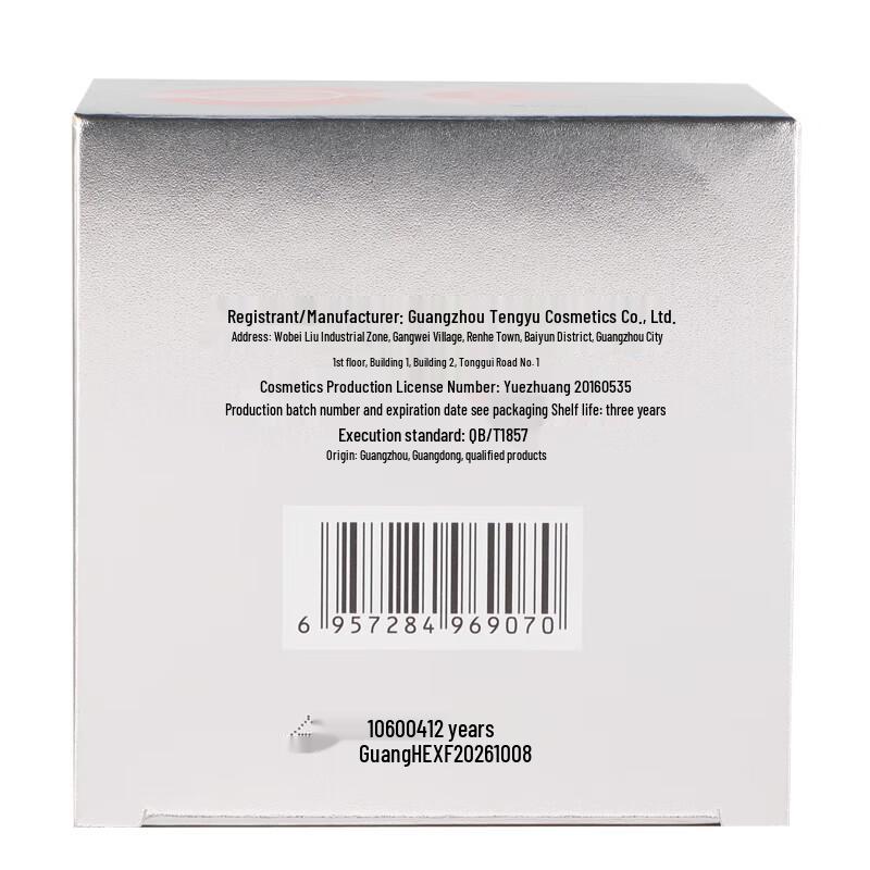 Ceramic Skin Whitening & Dark Spot Corrector Cream