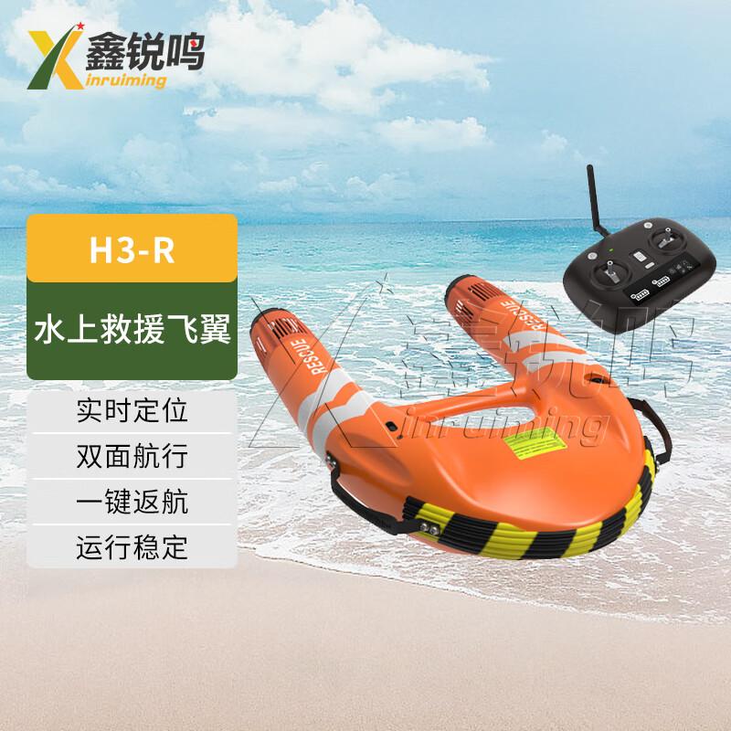 Xin Ruiming H3 Remote Control Water Rescue Robot