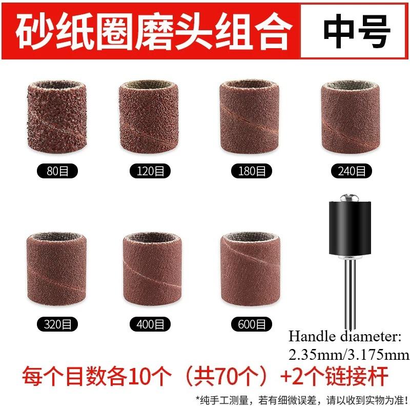 Sandpaper Ring Grinding Head, Electric Small Sanding Disc, Used for Wood Peeling, Metal Rust Removal, and Grinding and Polishing