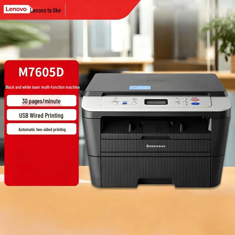 Lenovo Laser Printers CN plug (adapter included)