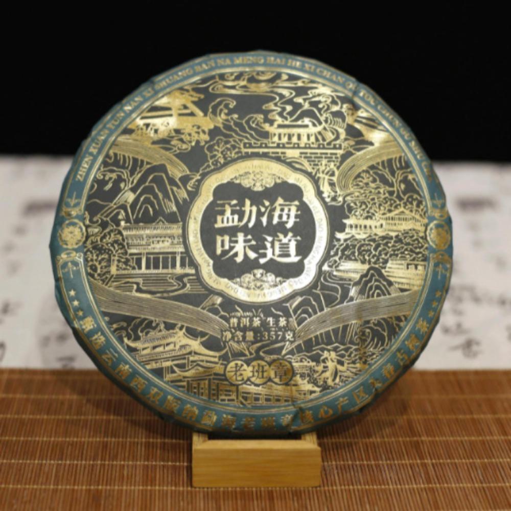 357g Old Banzhang Yunnan Pu'er Tea Raw Tea Menghai Flavor Seven Seed Cake